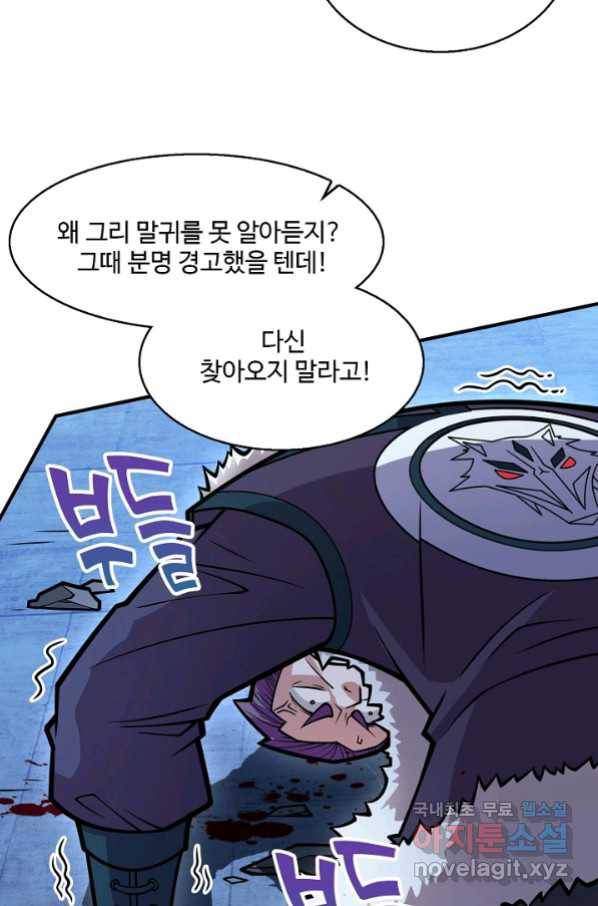 미녀 사부들에게 길들여지는 법 69화 34