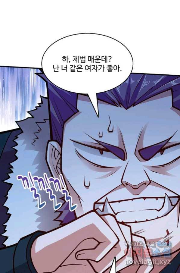 미녀 사부들에게 길들여지는 법 69화 37