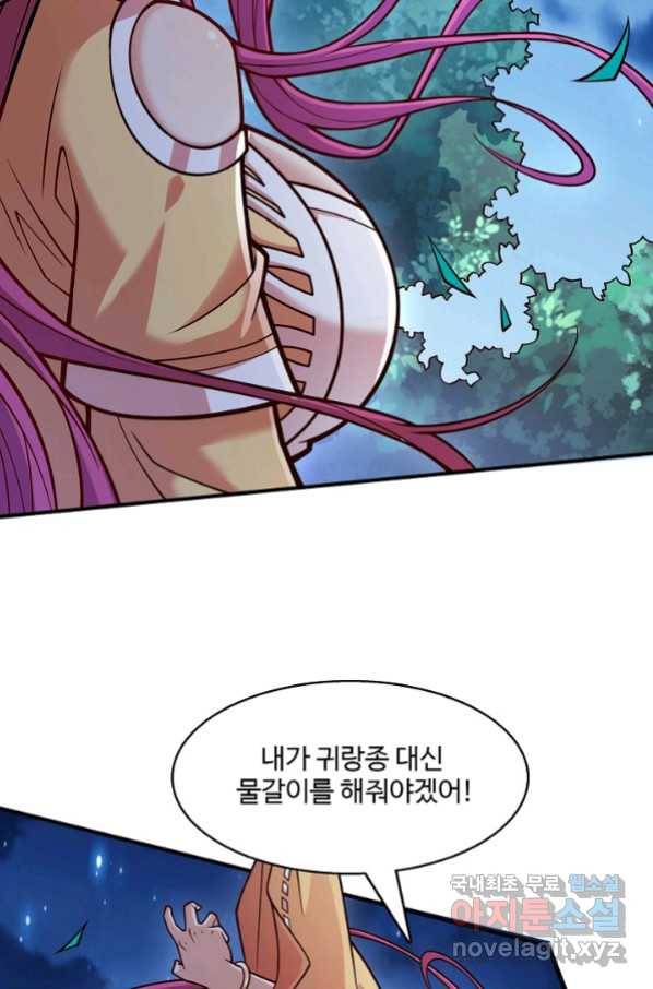 미녀 사부들에게 길들여지는 법 69화 38