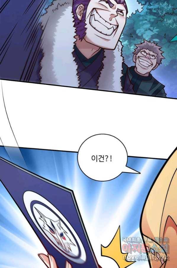 미녀 사부들에게 길들여지는 법 69화 42