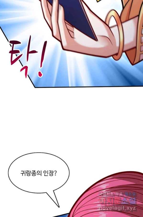 미녀 사부들에게 길들여지는 법 69화 43