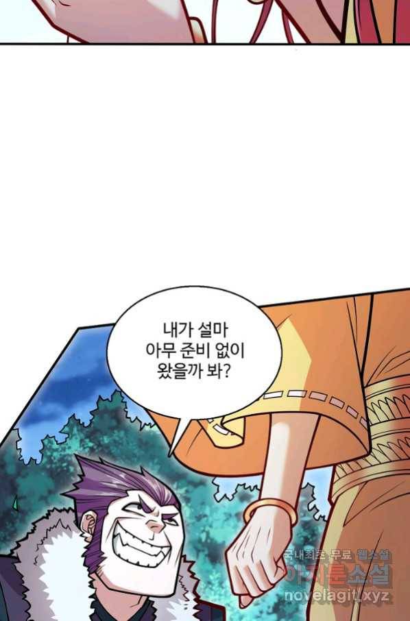 미녀 사부들에게 길들여지는 법 69화 45