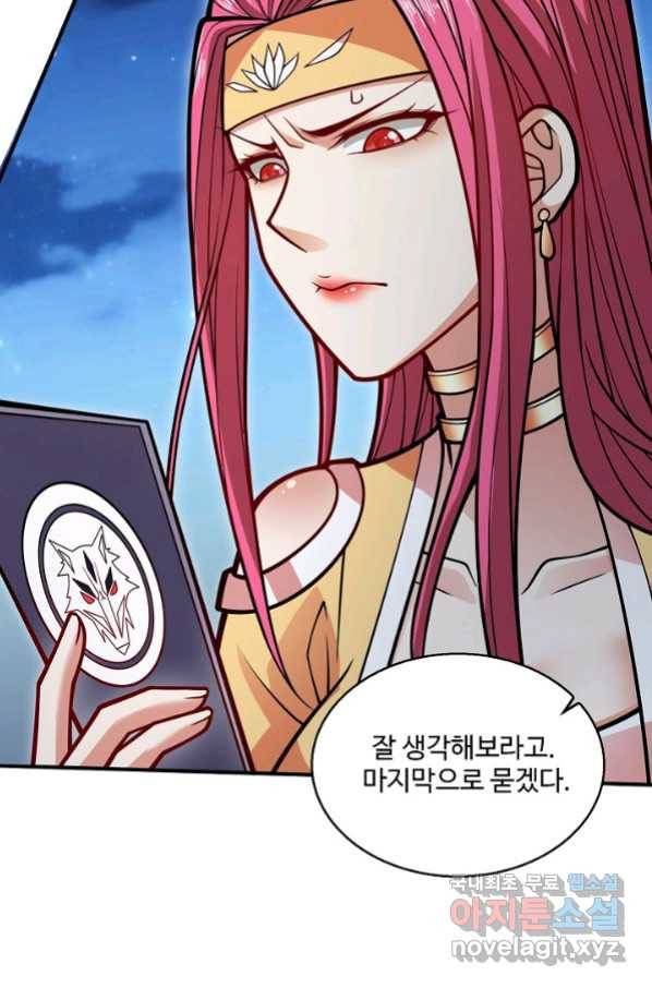 미녀 사부들에게 길들여지는 법 69화 47