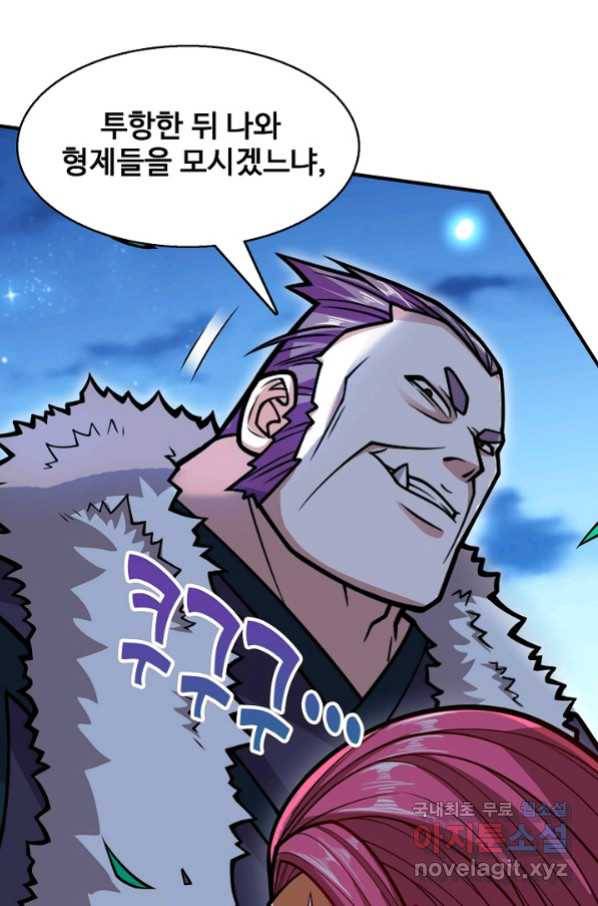 미녀 사부들에게 길들여지는 법 69화 48