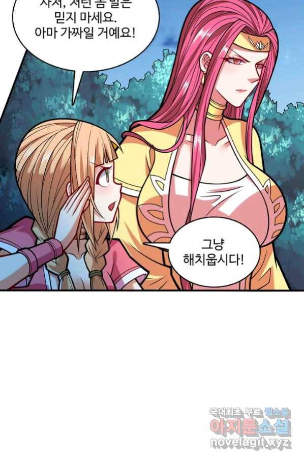 미녀 사부들에게 길들여지는 법 69화 53