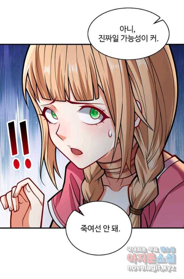 미녀 사부들에게 길들여지는 법 69화 54
