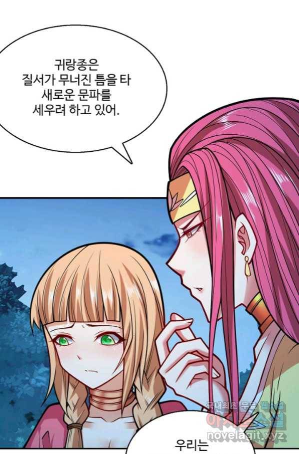 미녀 사부들에게 길들여지는 법 69화 55