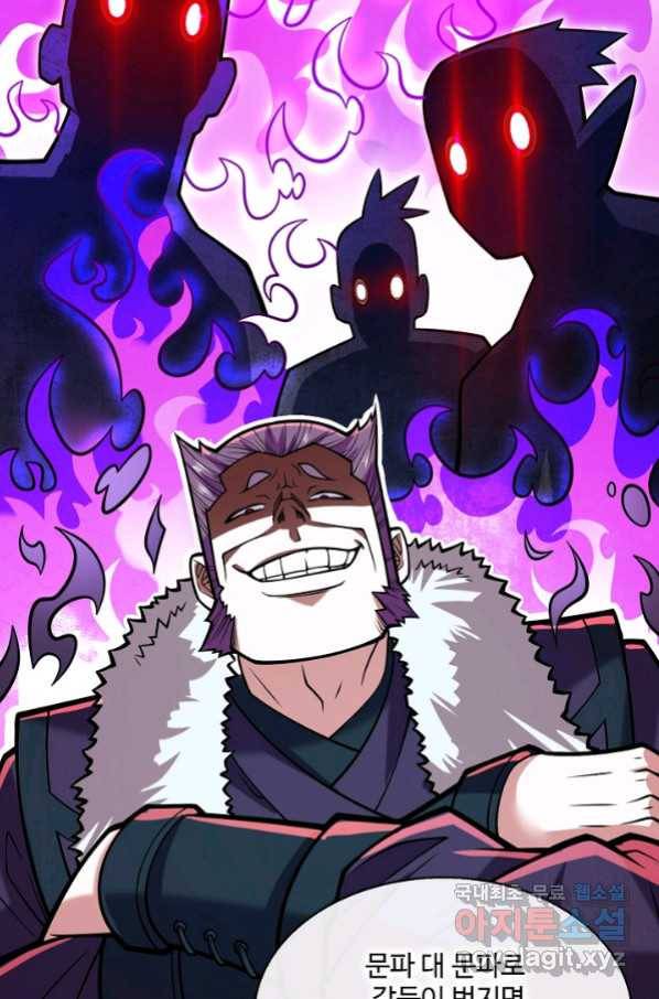 미녀 사부들에게 길들여지는 법 69화 57