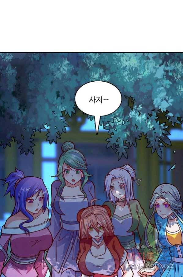 미녀 사부들에게 길들여지는 법 69화 64