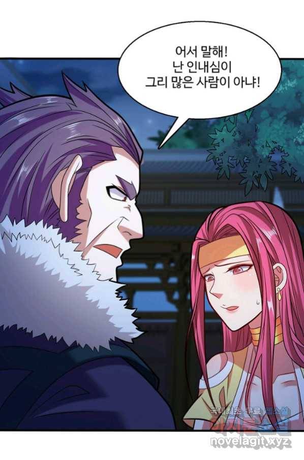 미녀 사부들에게 길들여지는 법 69화 66