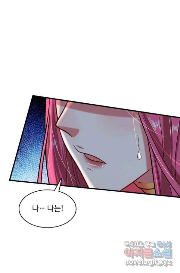 미녀 사부들에게 길들여지는 법 69화 67