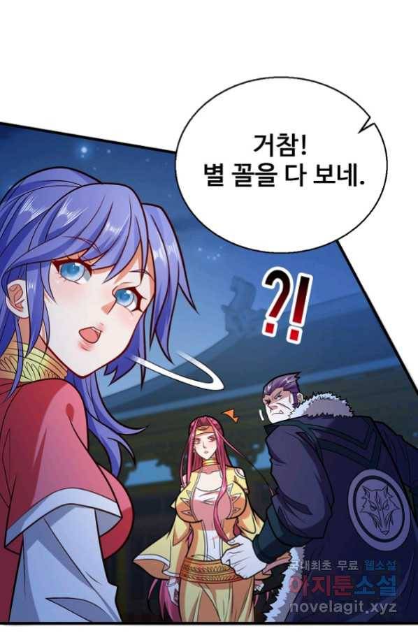 미녀 사부들에게 길들여지는 법 69화 68