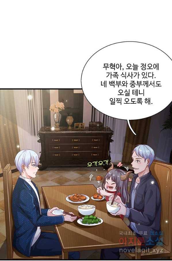 현세로 귀환한 최강 신선 69화 4