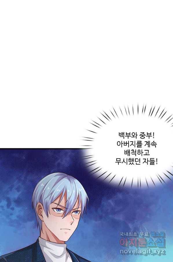 현세로 귀환한 최강 신선 69화 5