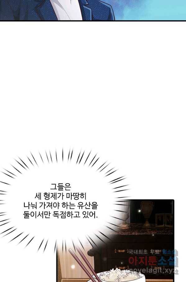 현세로 귀환한 최강 신선 69화 6