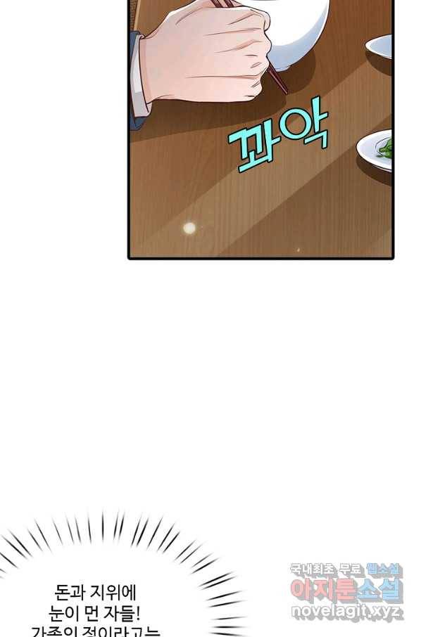 현세로 귀환한 최강 신선 69화 7