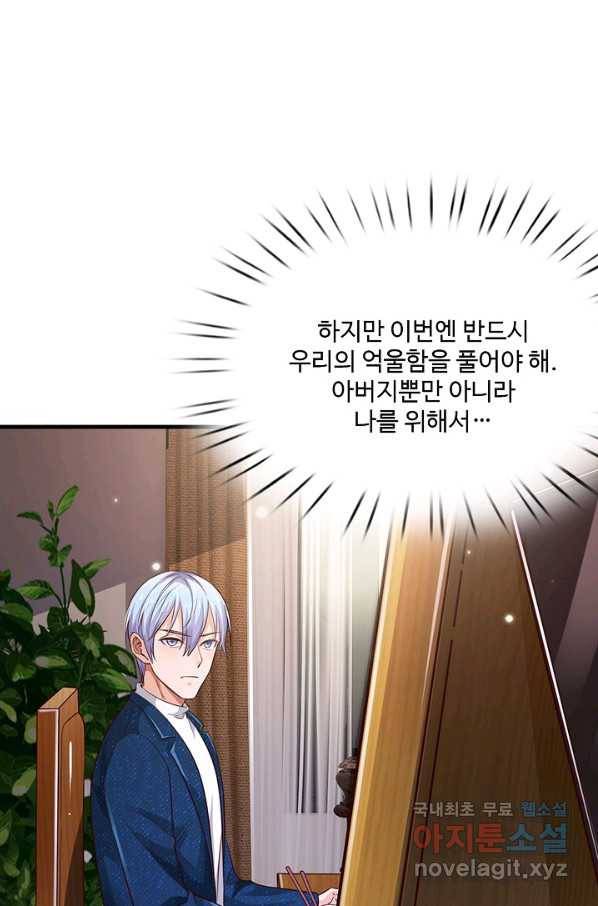 현세로 귀환한 최강 신선 69화 9