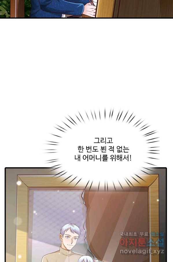 현세로 귀환한 최강 신선 69화 10