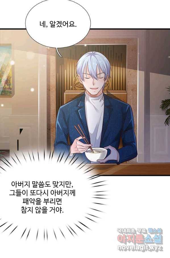 현세로 귀환한 최강 신선 69화 13