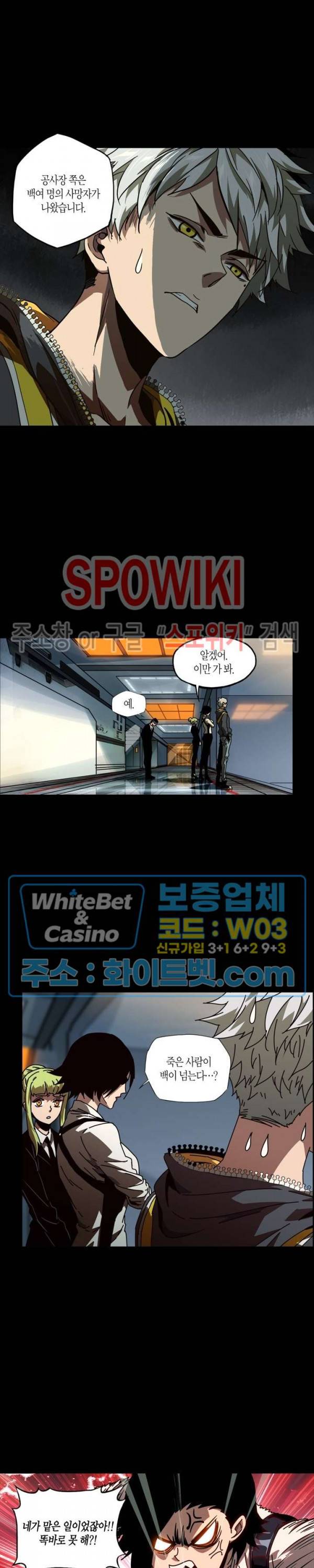 대상무형 : 운명을 삼킨 퇴마사 21화 2