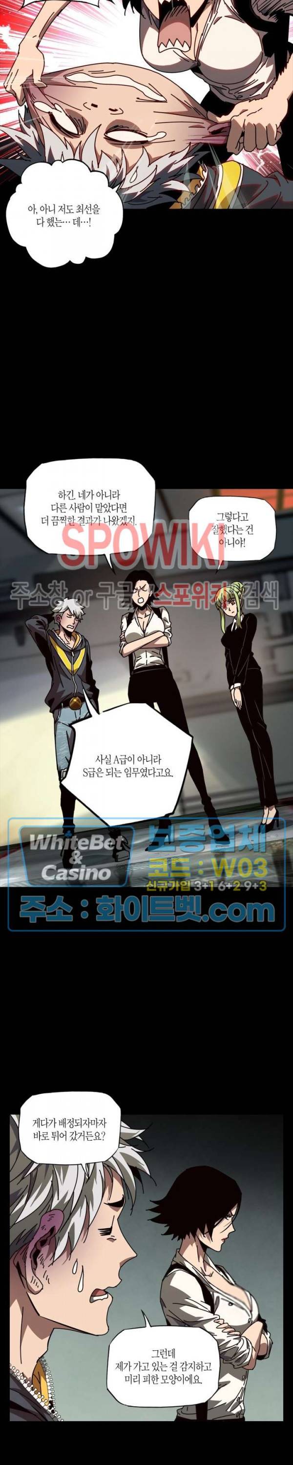 대상무형 : 운명을 삼킨 퇴마사 21화 3