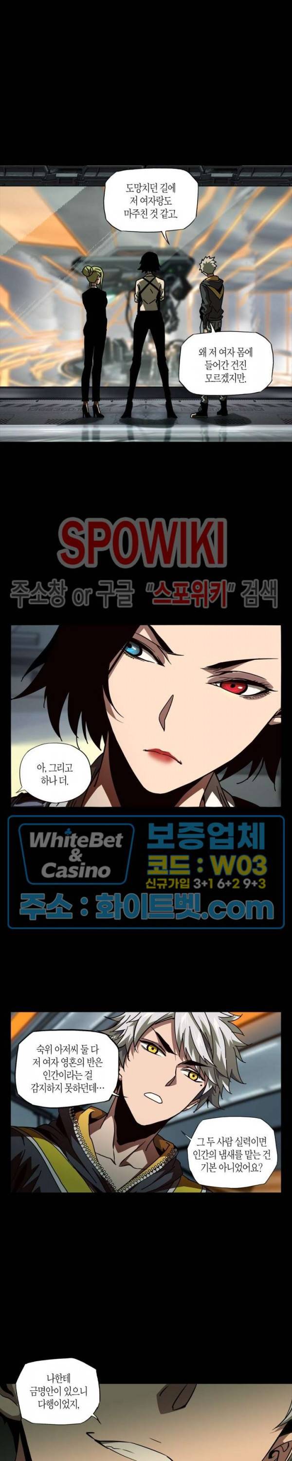 대상무형 : 운명을 삼킨 퇴마사 21화 4