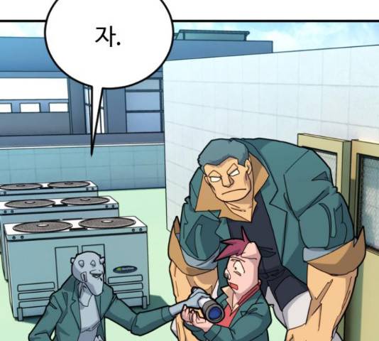 폭탄주먹 변대장 45화 6