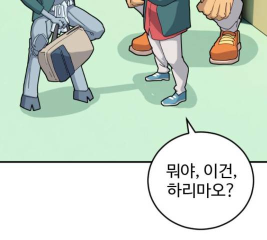 폭탄주먹 변대장 45화 7