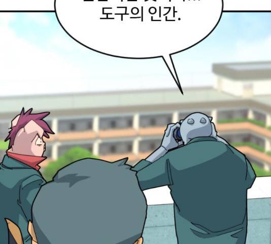 폭탄주먹 변대장 45화 11