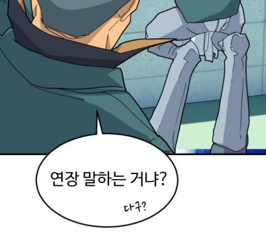 폭탄주먹 변대장 45화 12