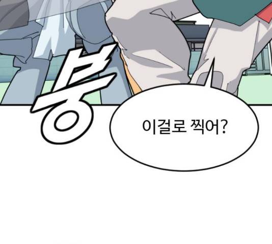 폭탄주먹 변대장 45화 15