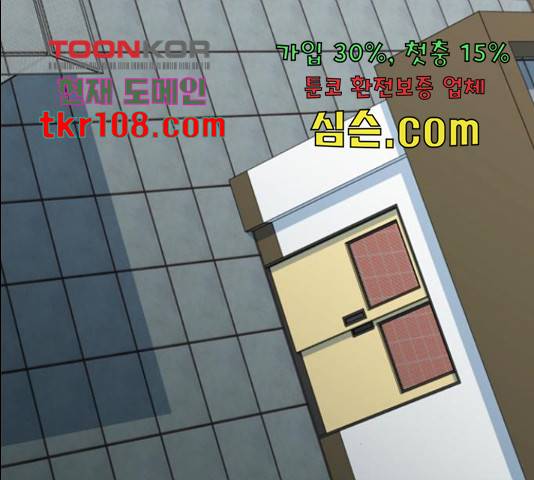 폭탄주먹 변대장 45화 24