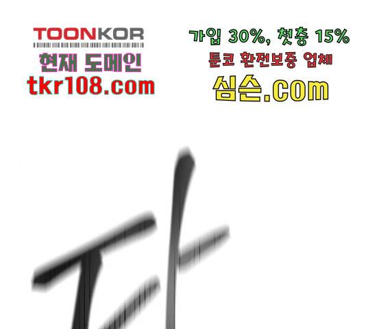 성스러운 아이돌 74화 1