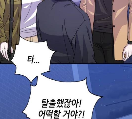 성스러운 아이돌 74화 8