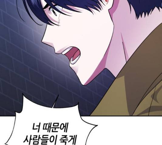 성스러운 아이돌 74화 12
