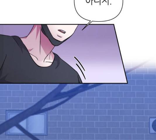 성스러운 아이돌 74화 14