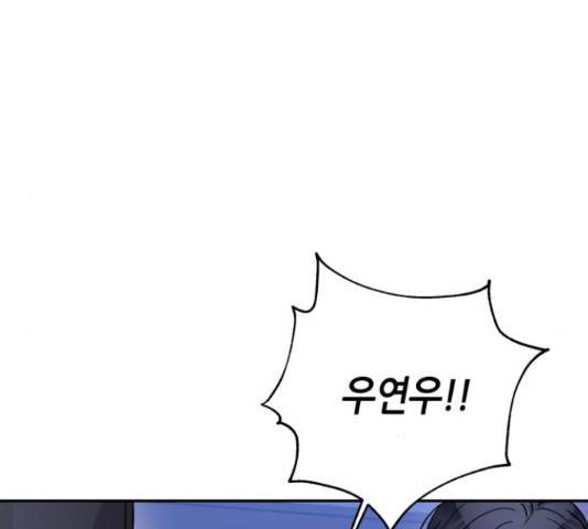 성스러운 아이돌 74화 20