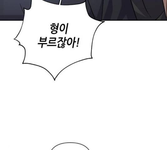 성스러운 아이돌 74화 22