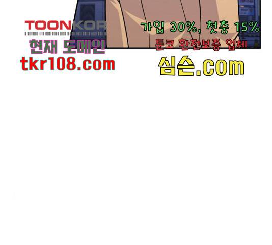 성스러운 아이돌 74화 24