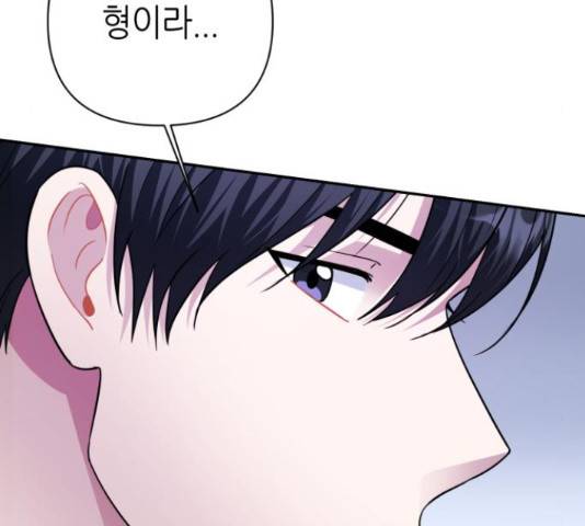 성스러운 아이돌 74화 27