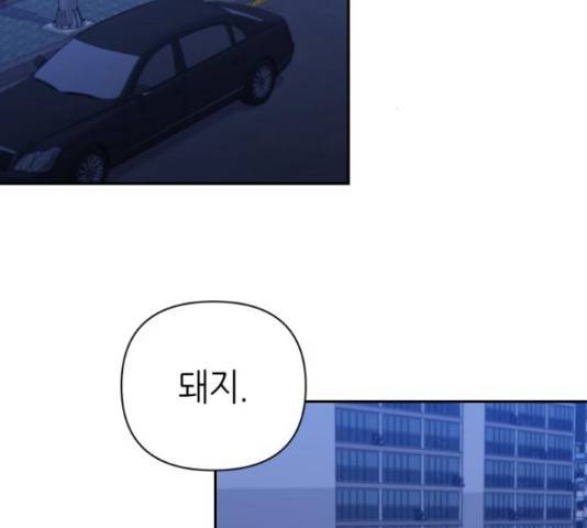 성스러운 아이돌 74화 33