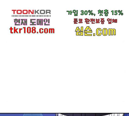 성스러운 아이돌 74화 35