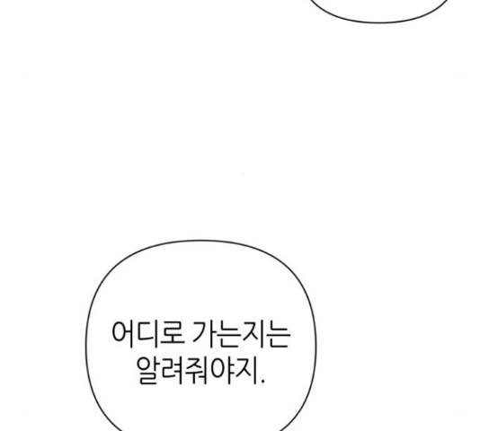 성스러운 아이돌 74화 37