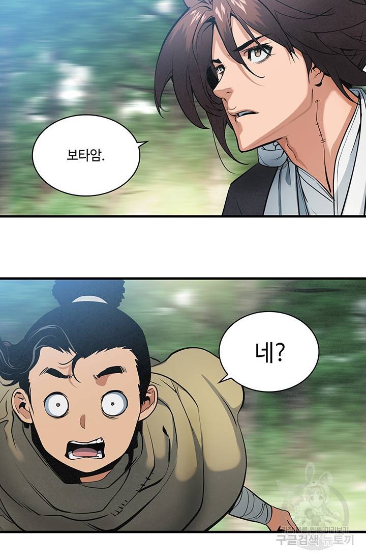 안하무인 23화 2