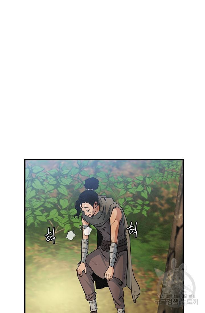안하무인 23화 7