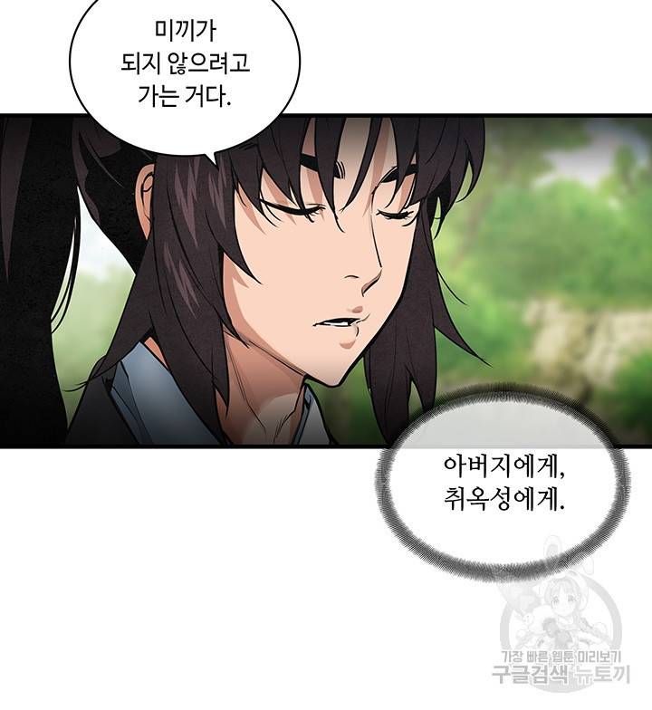 안하무인 23화 11