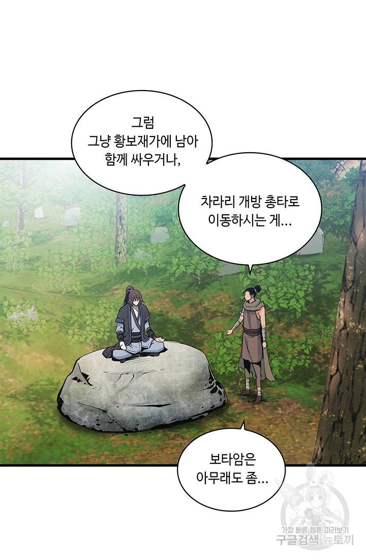 안하무인 23화 12