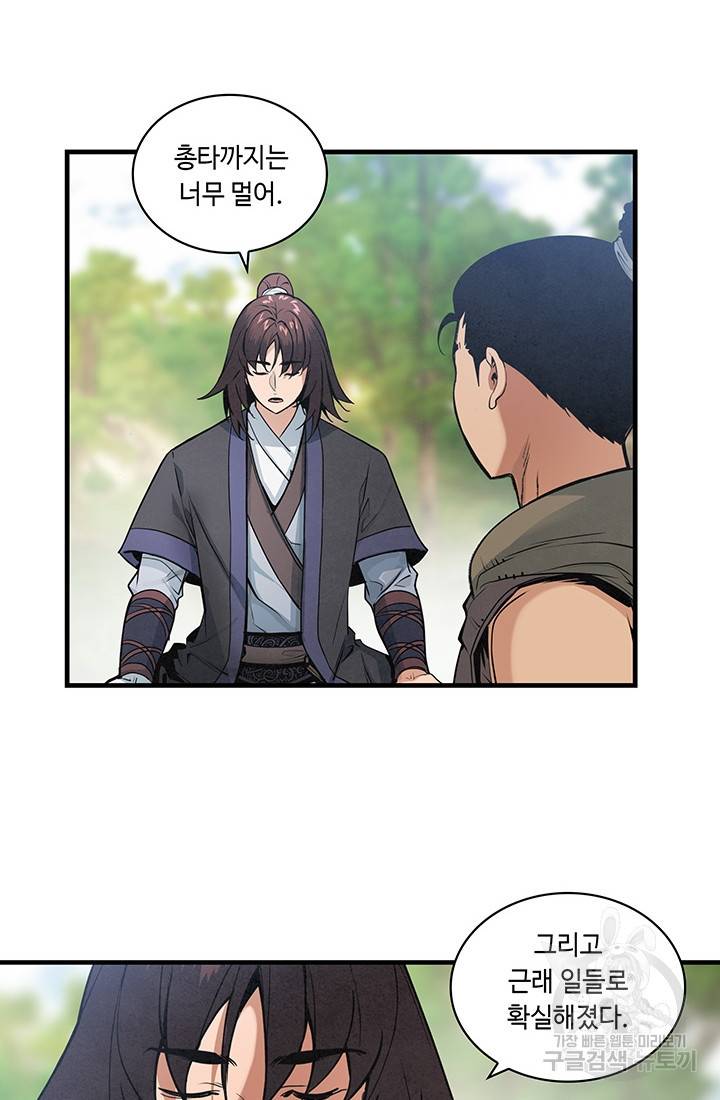 안하무인 23화 13