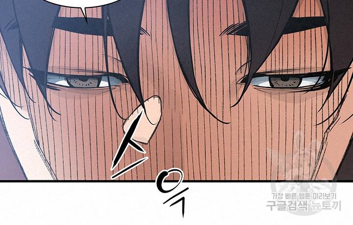 안하무인 23화 16