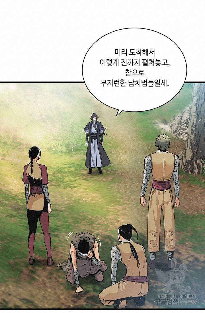 안하무인 23화 32